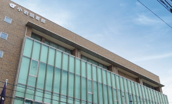 江戸川区立小岩図書館